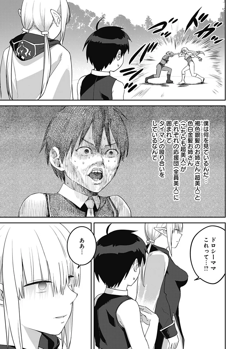 ヴァルハラ・オティンティン館 Chap 67 - Next Chap 68