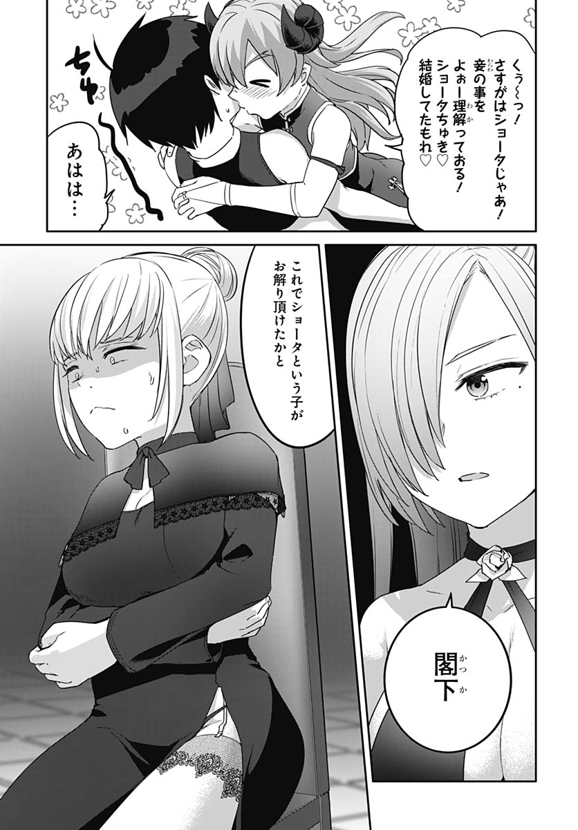 ヴァルハラ・オティンティン館 Chap 65 - Next Chap 66