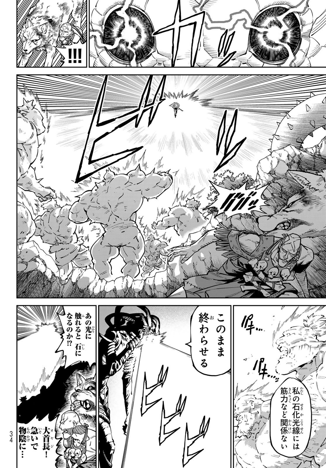 Versus Chap 34 - Next Chap 35