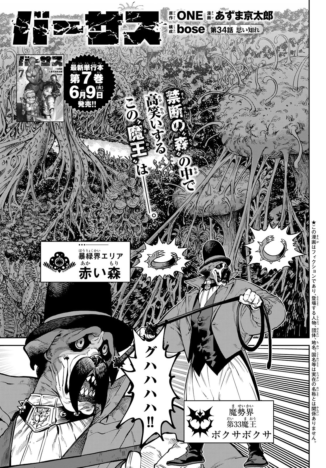 Versus Chap 34 - Next Chap 35