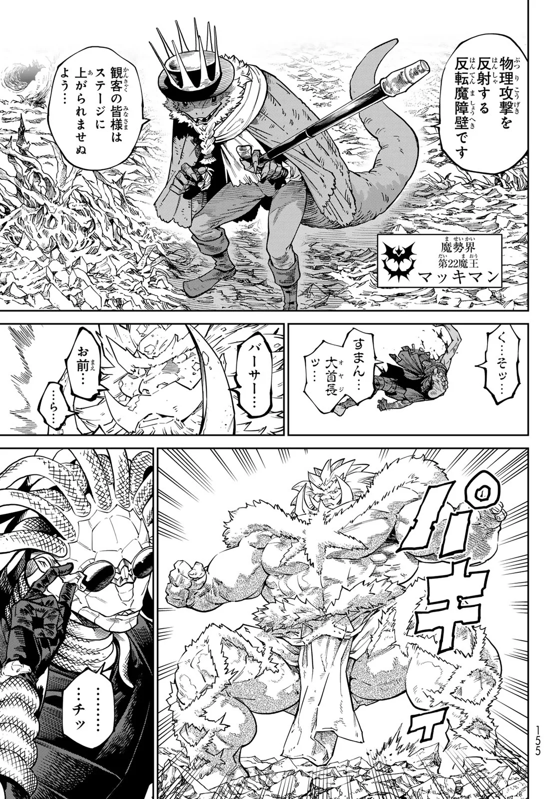 Versus Chap 35 - Next Chap 36