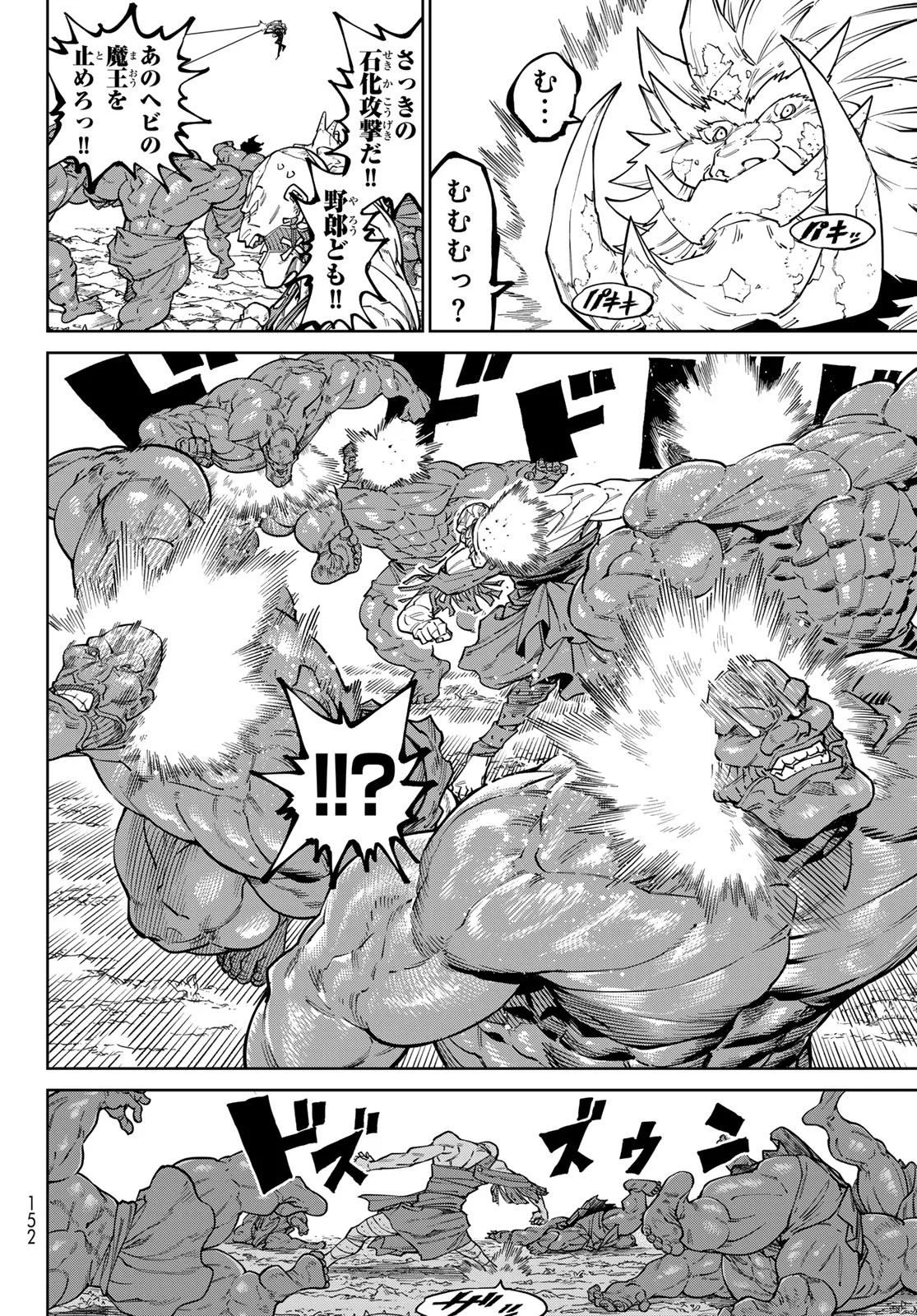 Versus Chap 35 - Next Chap 36