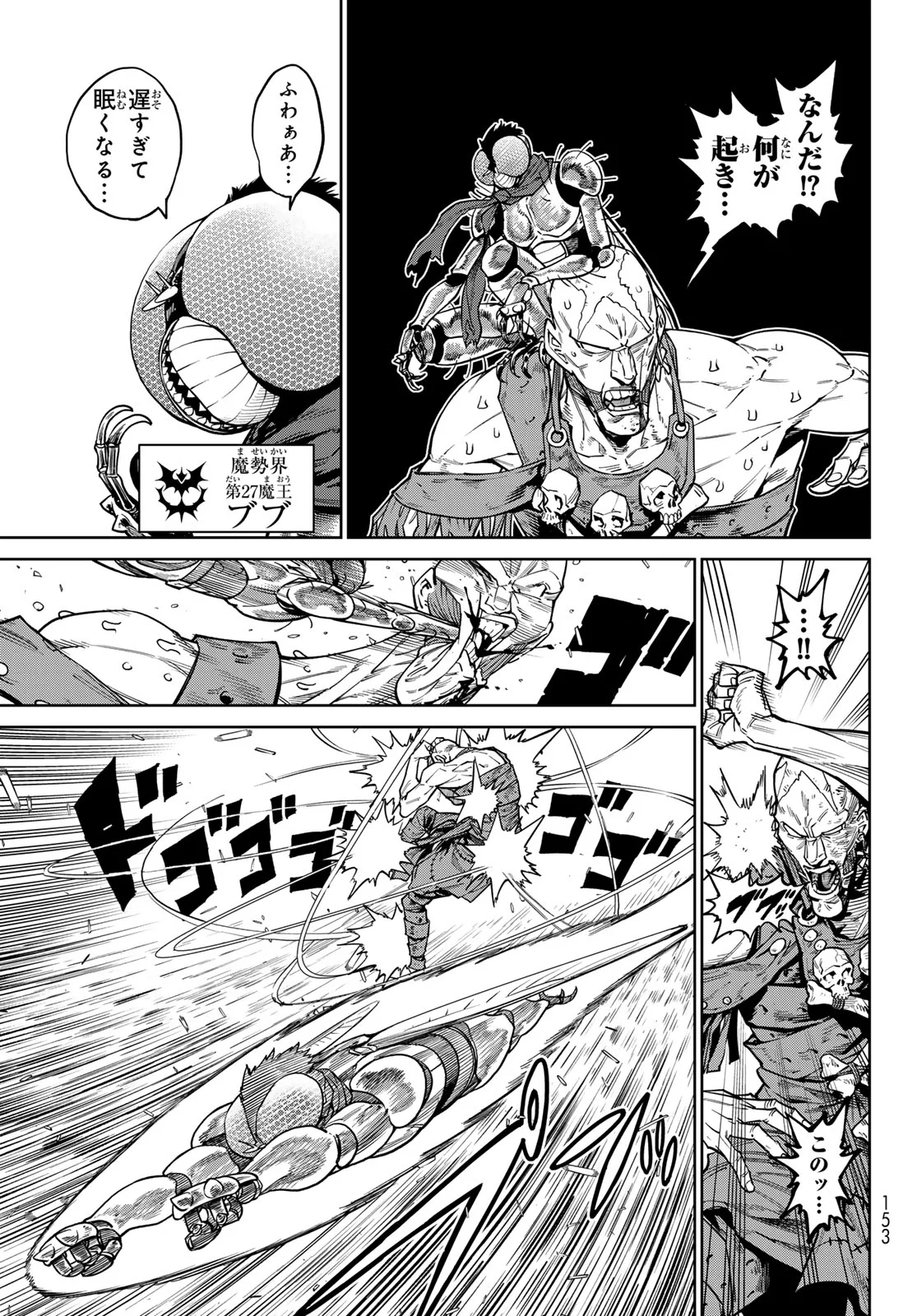 Versus Chap 35 - Next Chap 36