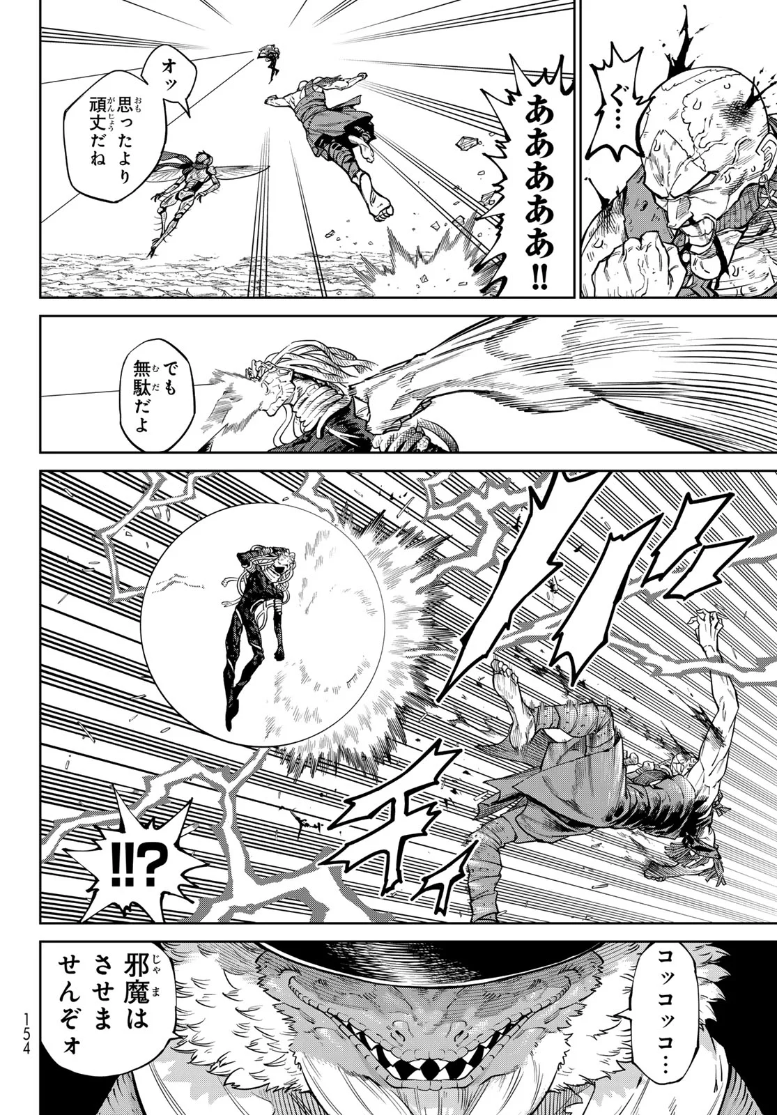 Versus Chap 35 - Next Chap 36