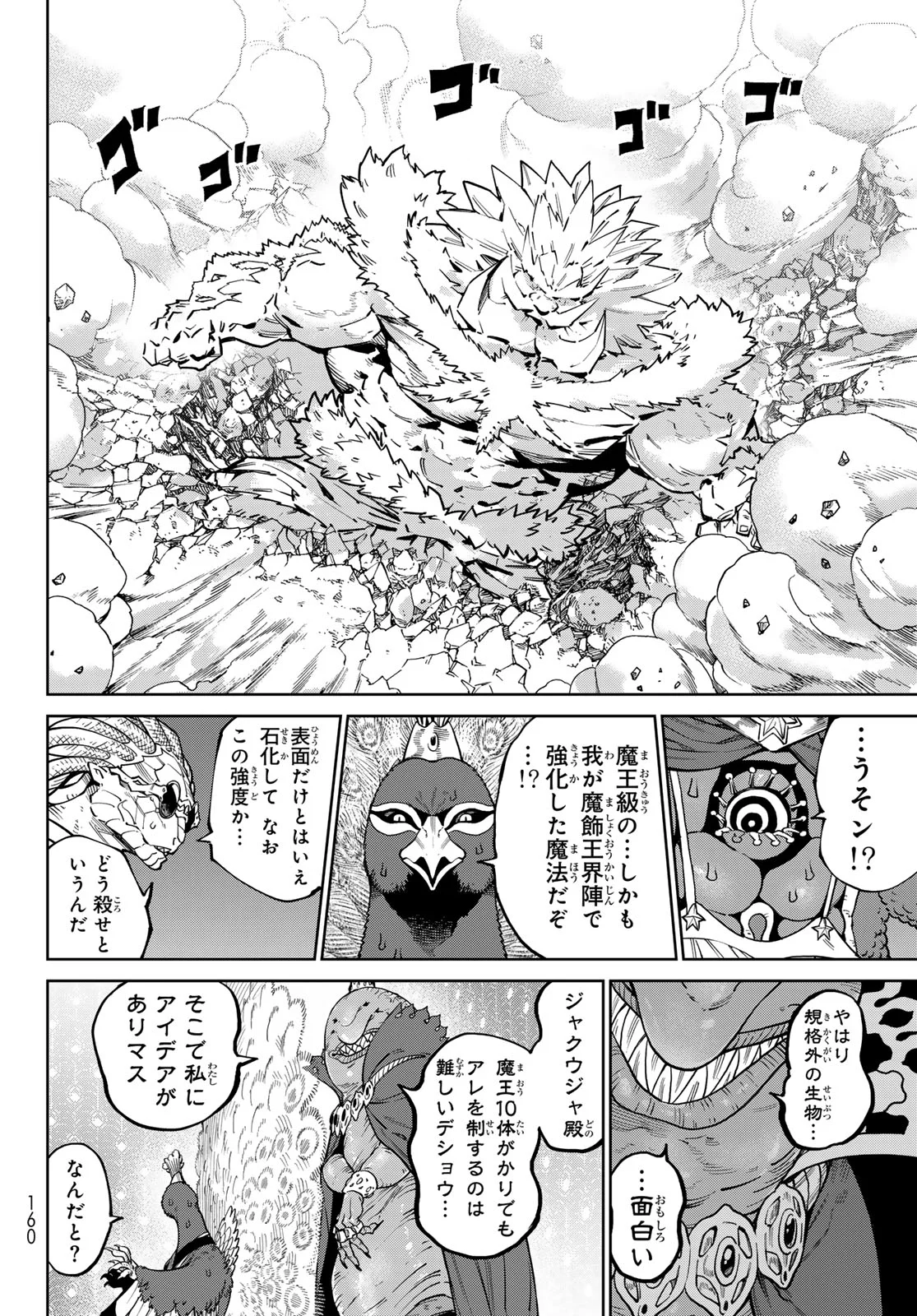 Versus Chap 35 - Next Chap 36
