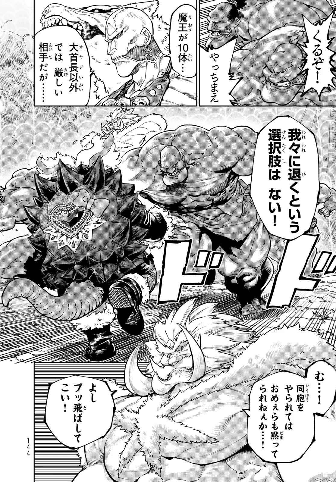 Versus Chap 35 - Next Chap 36