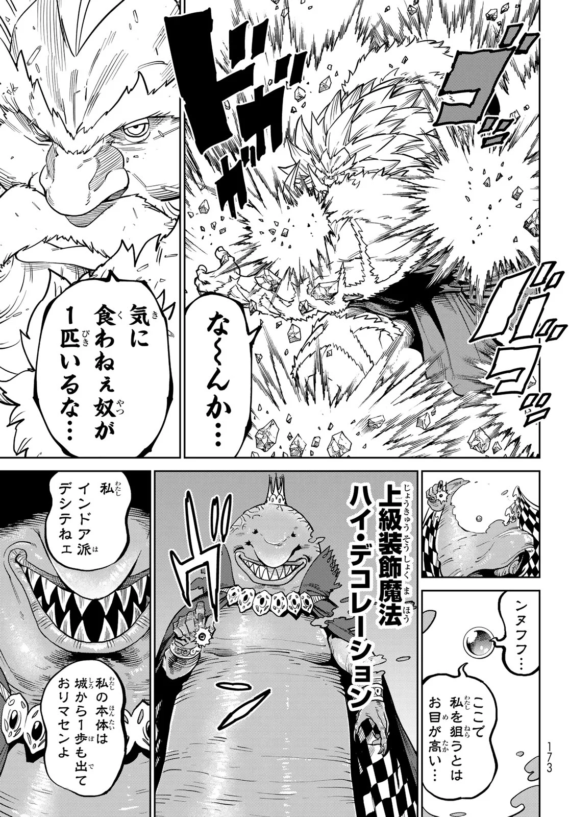 Versus Chap 35 - Next Chap 36