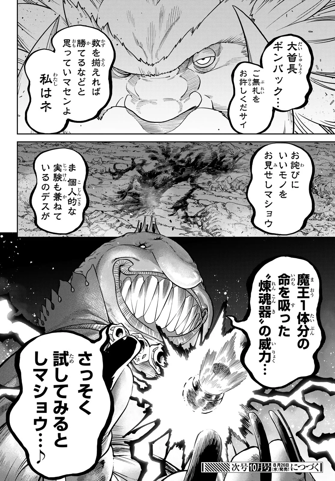 Versus Chap 35 - Next Chap 36