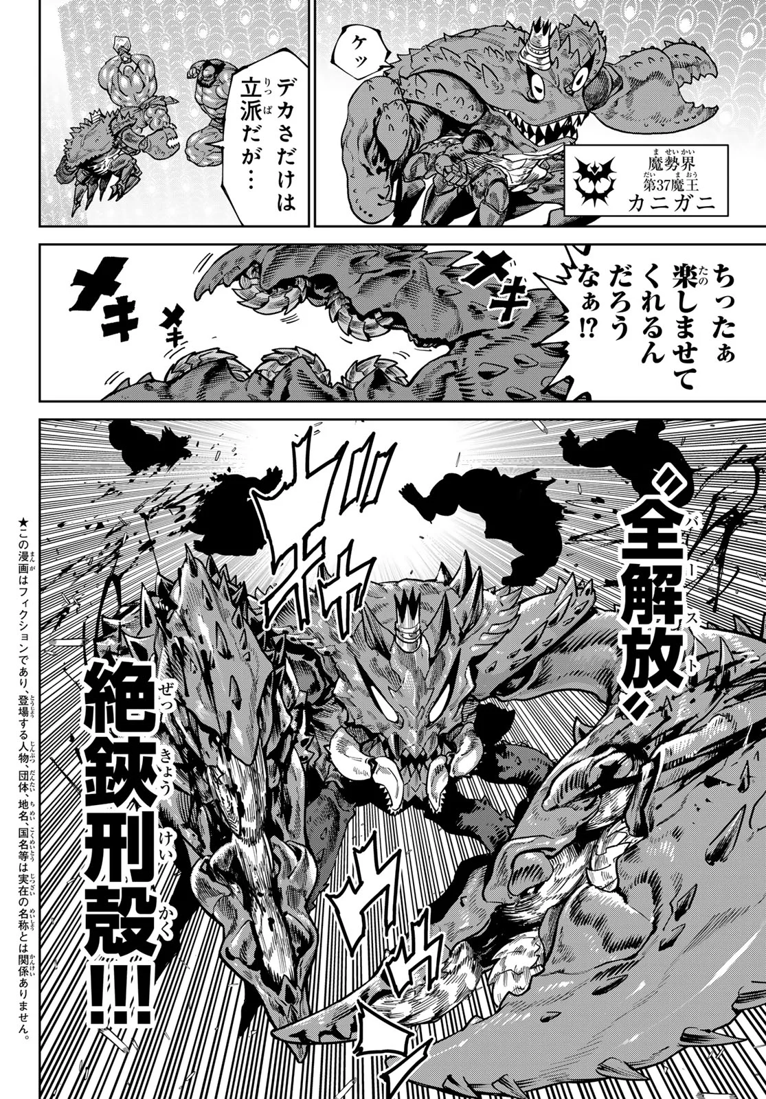 Versus Chap 35 - Next Chap 36