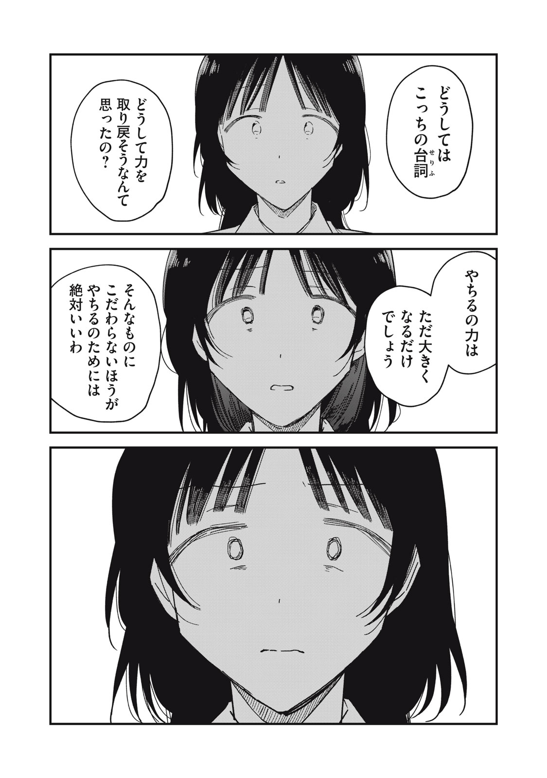 やちるさんはほめるとのびる Chap 16.1 - Next Chap 17.1