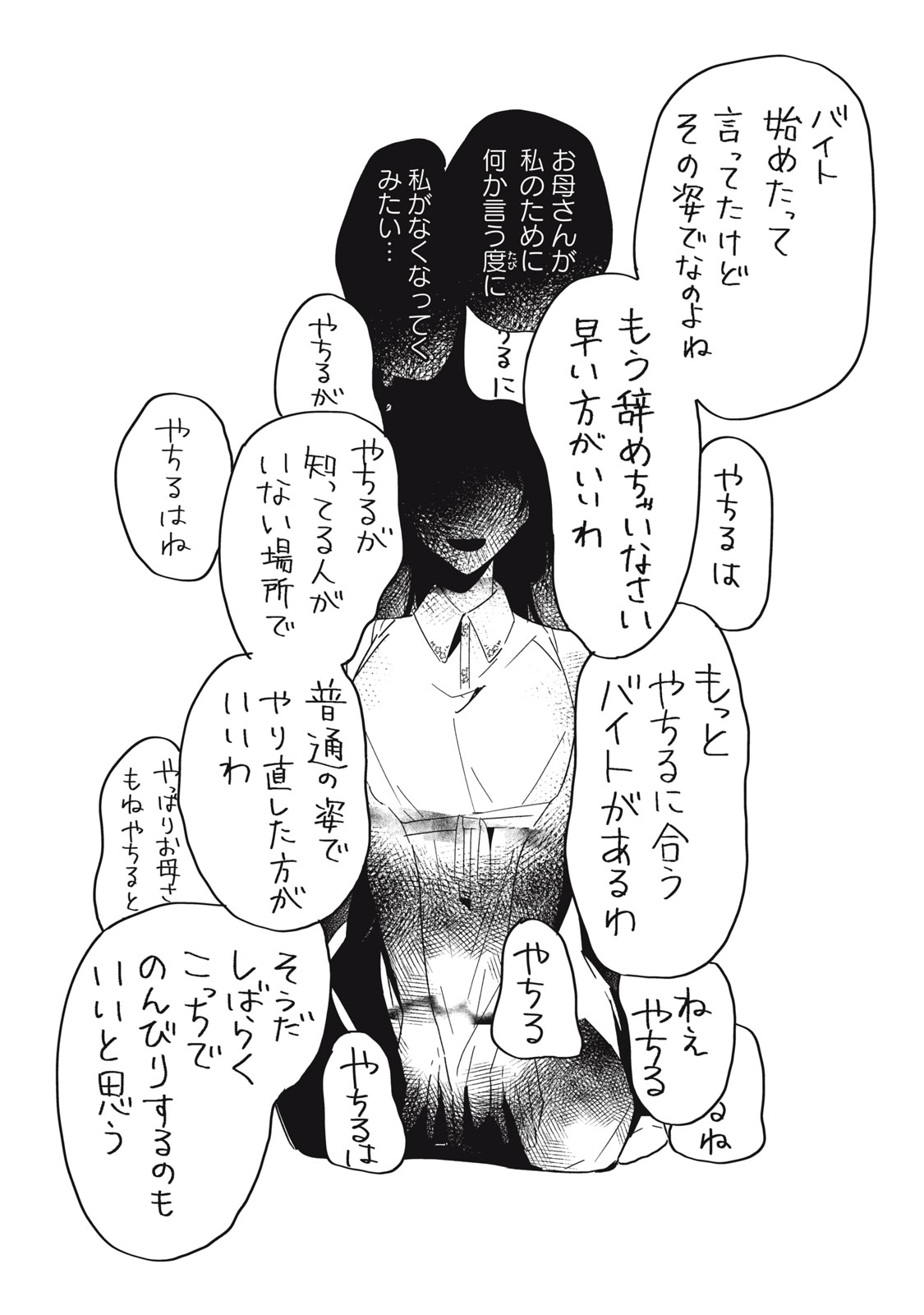 やちるさんはほめるとのびる Chap 16.1 - Next Chap 17.1