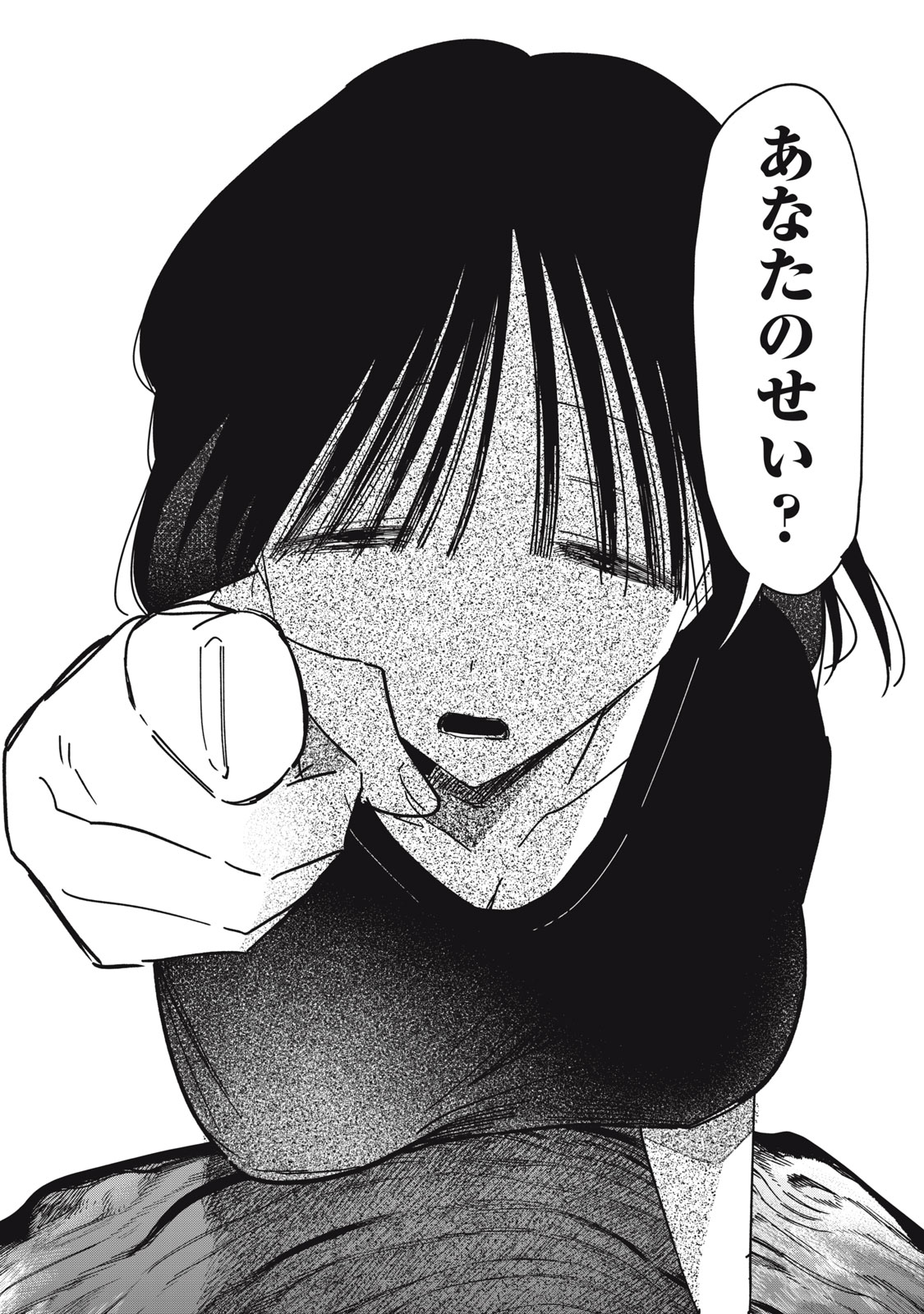 やちるさんはほめるとのびる Chap 16.1 - Next Chap 17.1