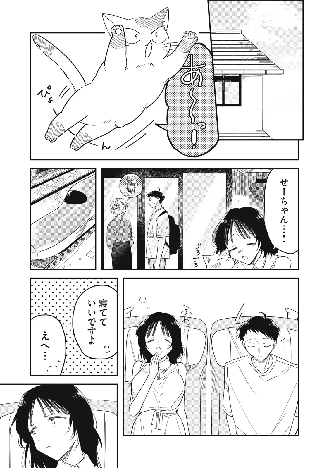 やちるさんはほめるとのびる Chap 16.2 - Next Chap 17.2