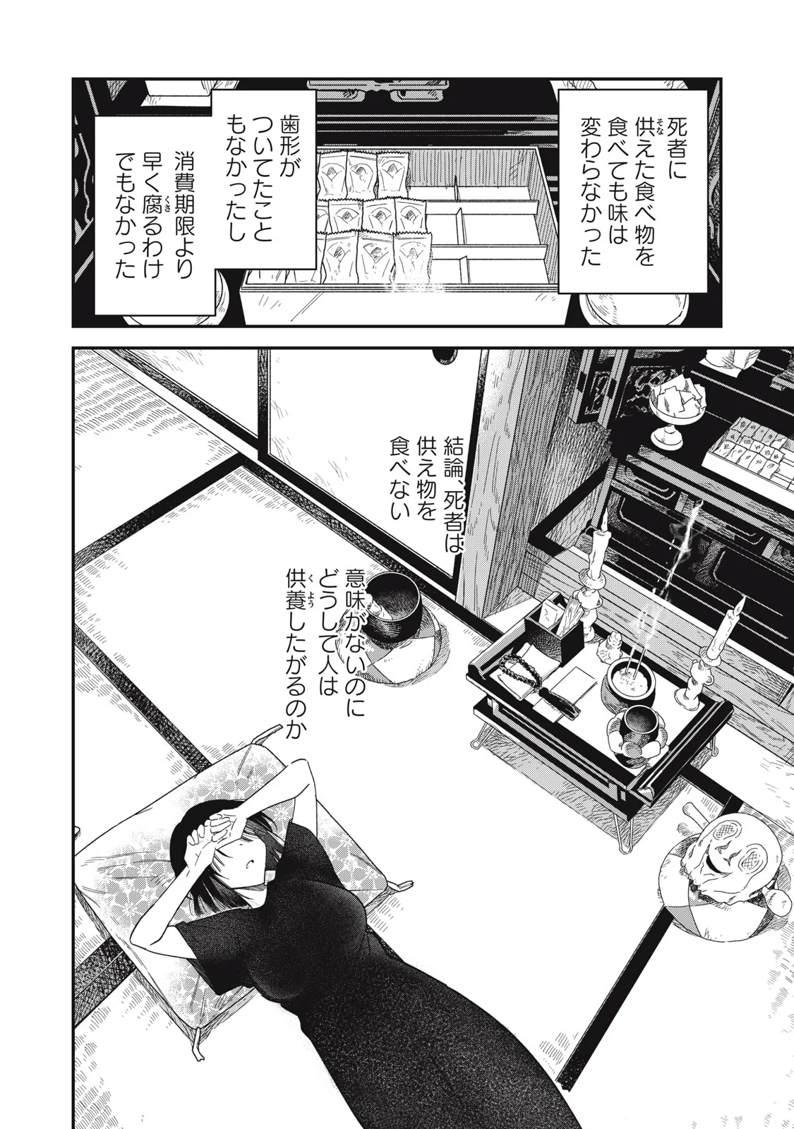 やちるさんはほめるとのびる Chap 16.2 - Next Chap 17.2