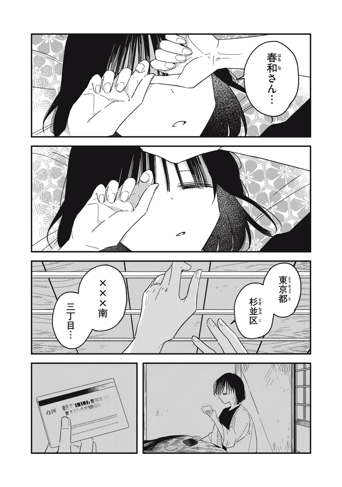やちるさんはほめるとのびる Chap 16.2 - Next Chap 17.2