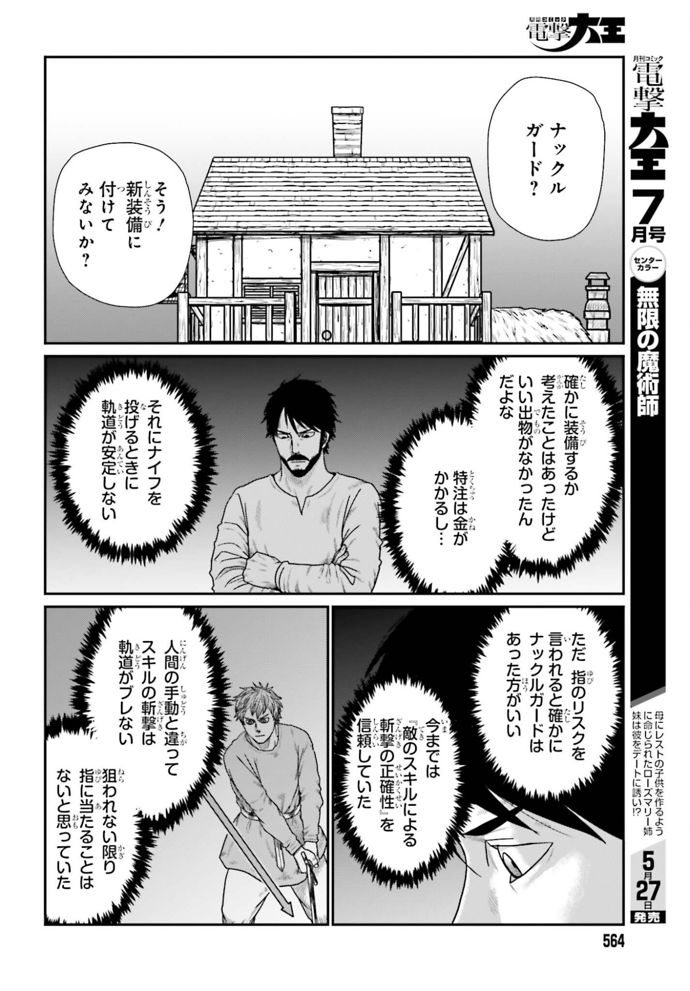 Yajin Tensei: Karate Survivor in Another World Chap 70 - Next Chap 71