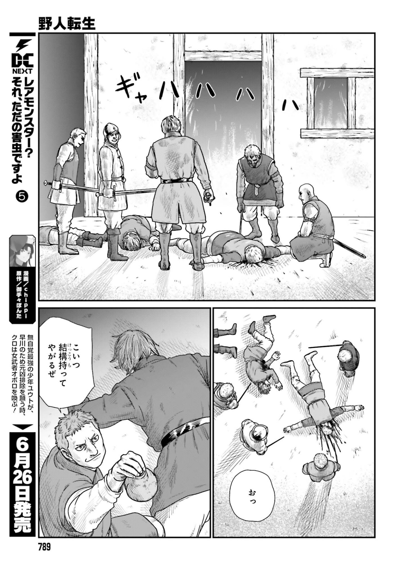 Yajin Tensei: Karate Survivor in Another World Chap 71 - Next Chap 72