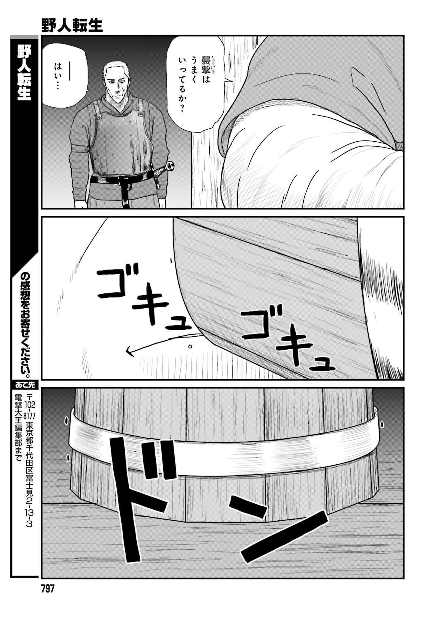 Yajin Tensei: Karate Survivor in Another World Chap 71 - Next Chap 72