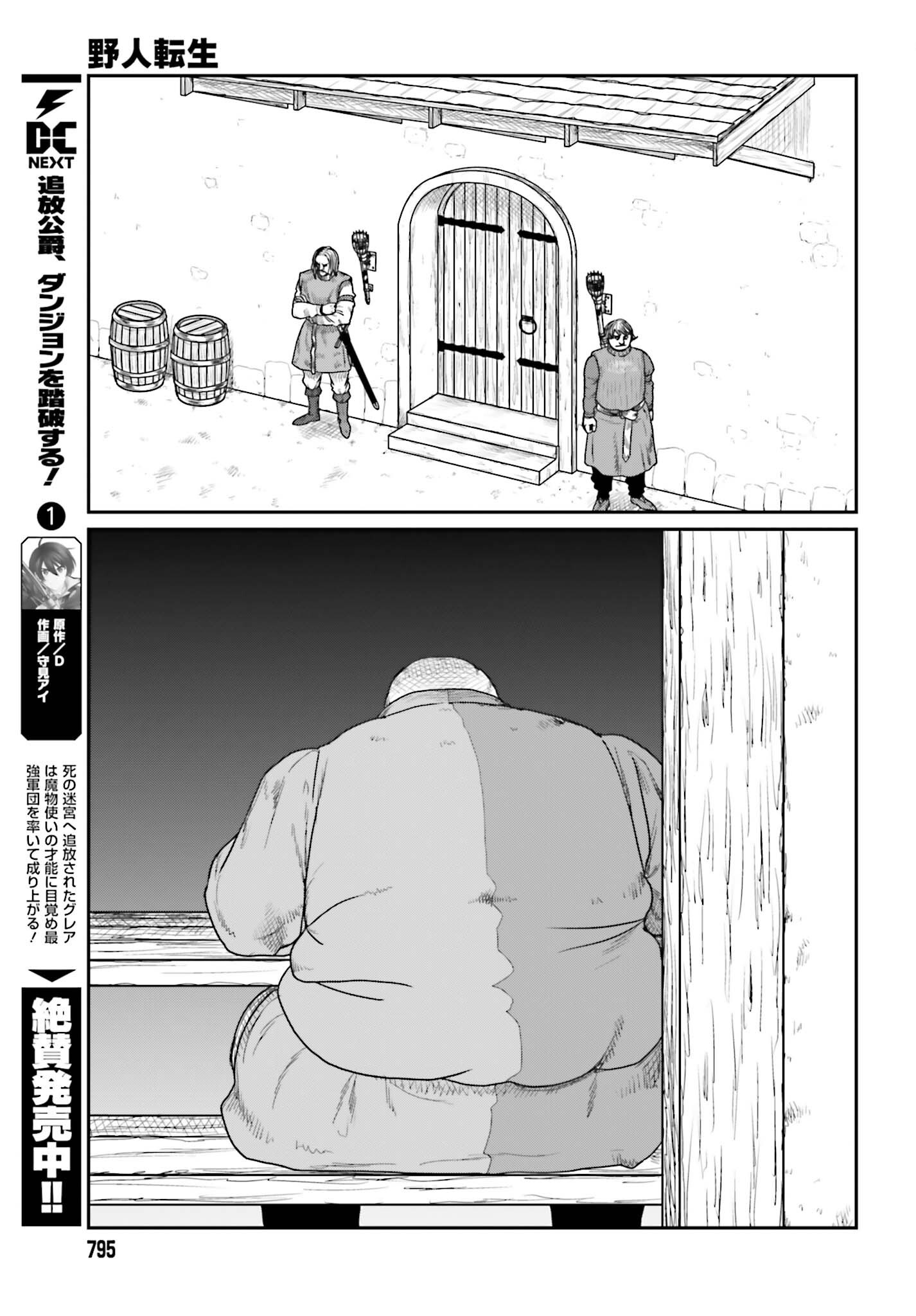 Yajin Tensei: Karate Survivor in Another World Chap 71 - Next Chap 72