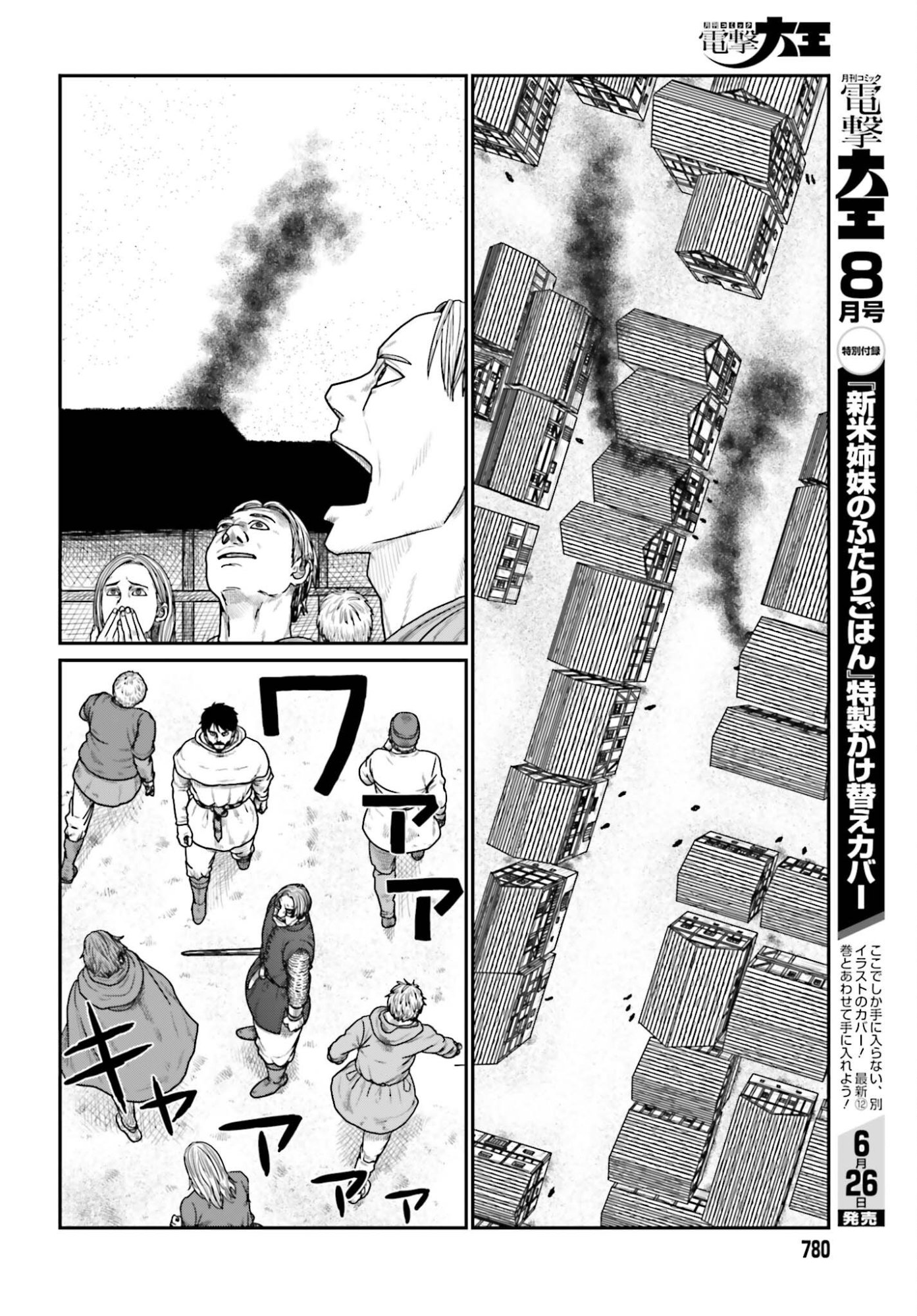 Yajin Tensei: Karate Survivor in Another World Chap 71 - Next Chap 72