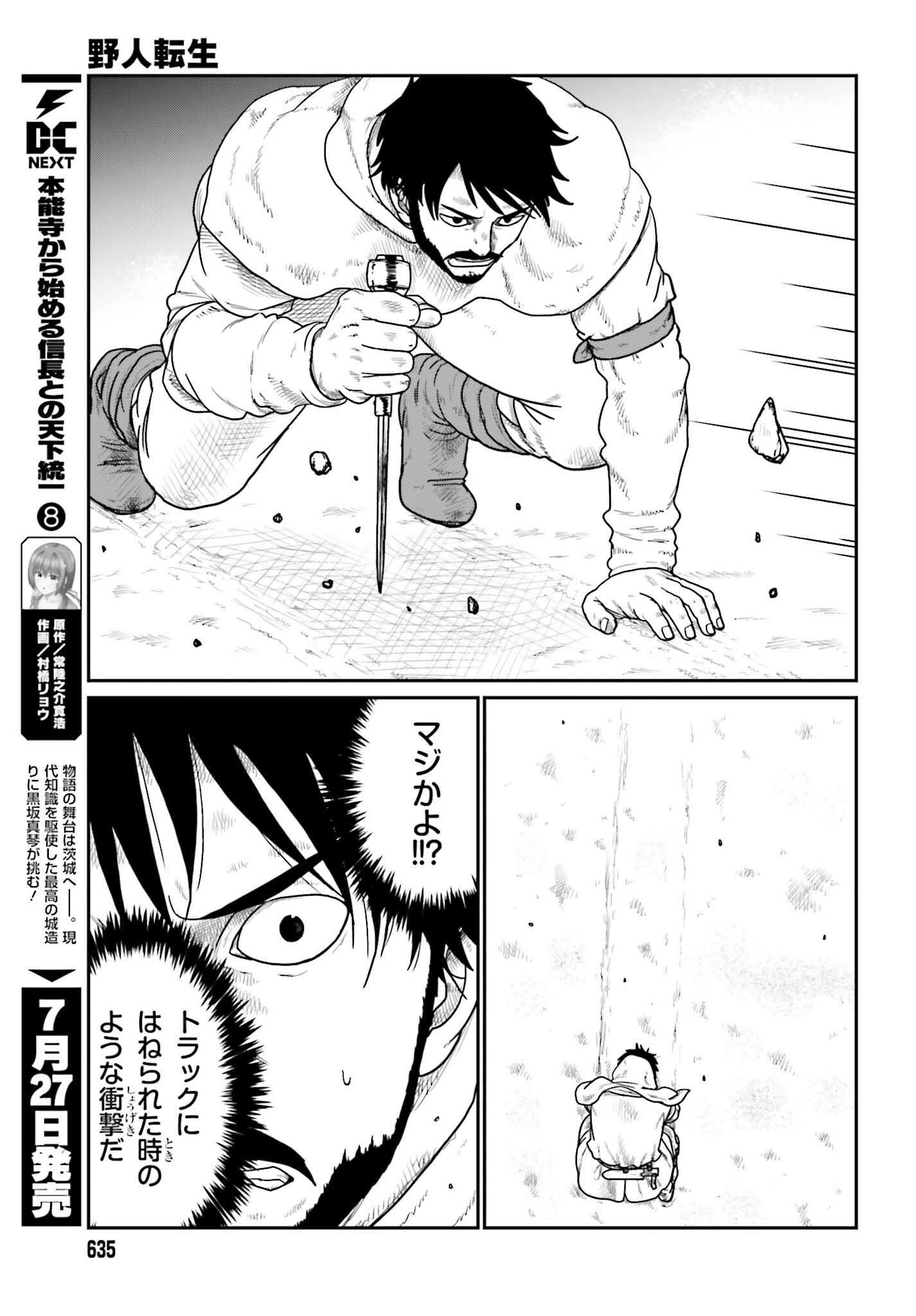 Yajin Tensei: Karate Survivor in Another World Chap 72 - Next Chap 73