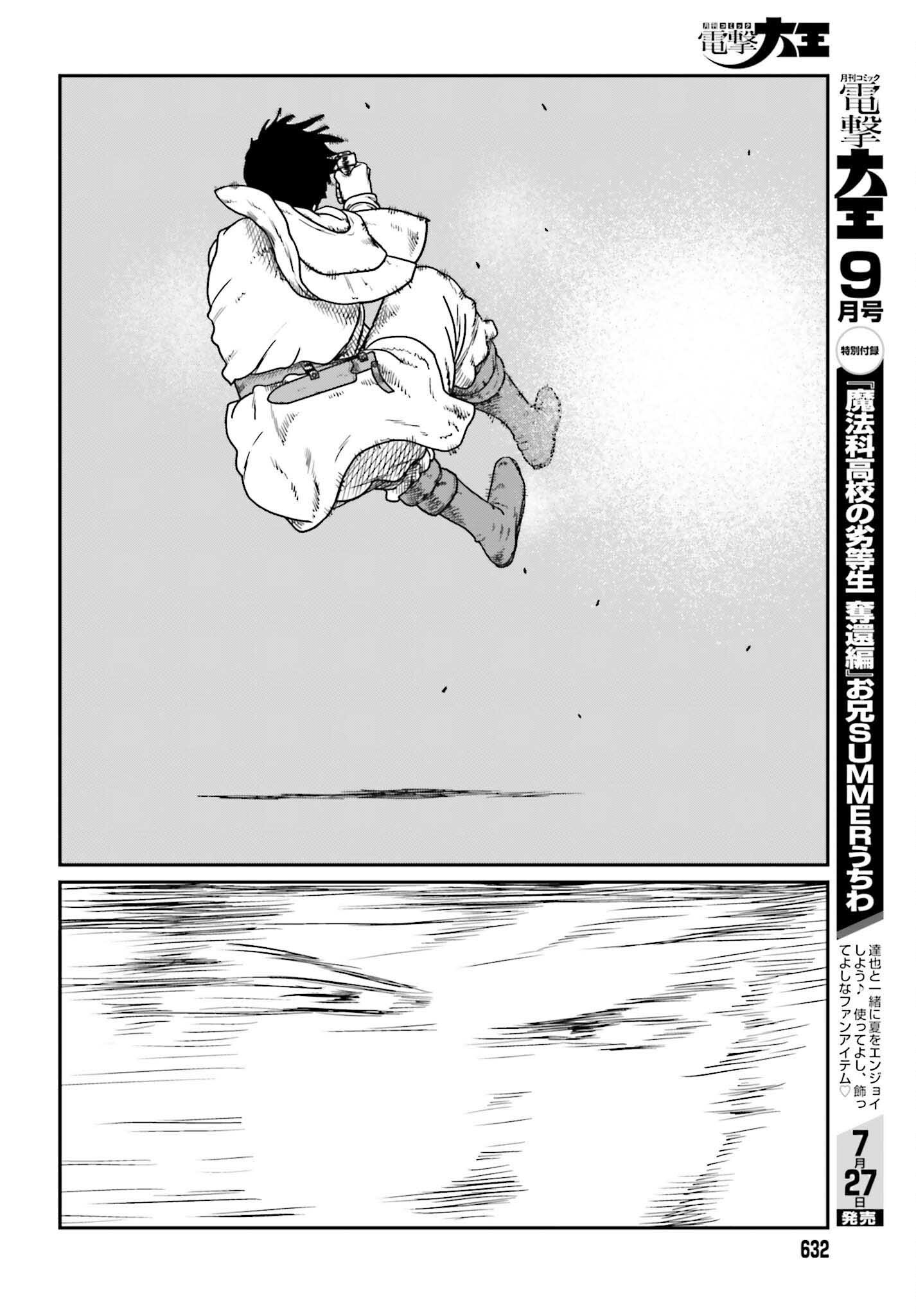Yajin Tensei: Karate Survivor in Another World Chap 72 - Next Chap 73