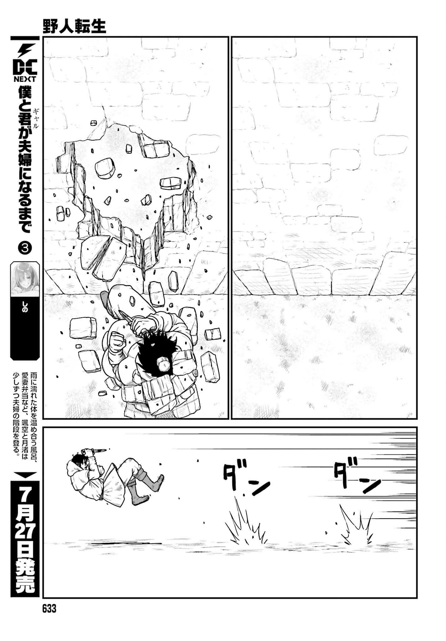 Yajin Tensei: Karate Survivor in Another World Chap 72 - Next Chap 73