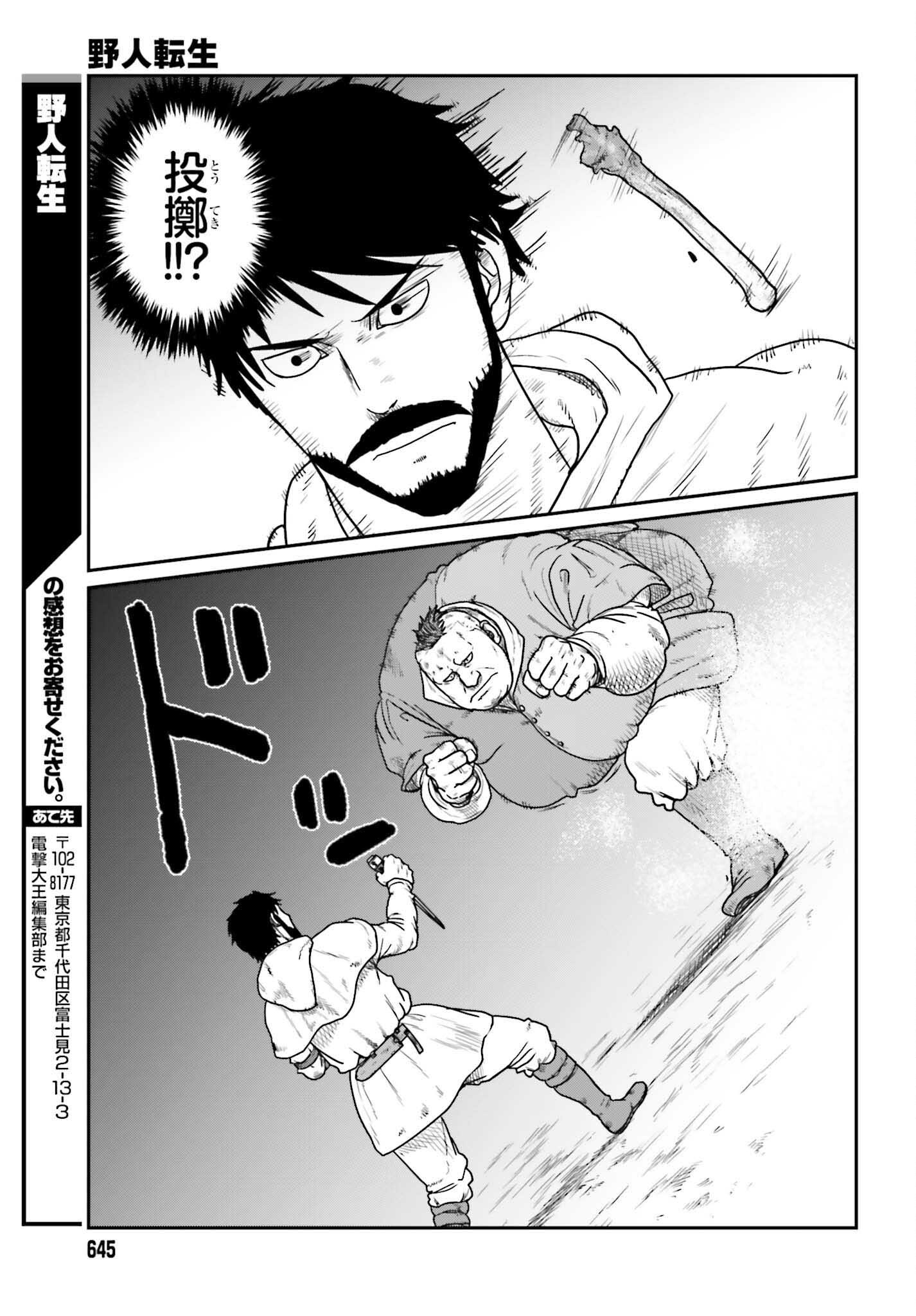 Yajin Tensei: Karate Survivor in Another World Chap 72 - Next Chap 73