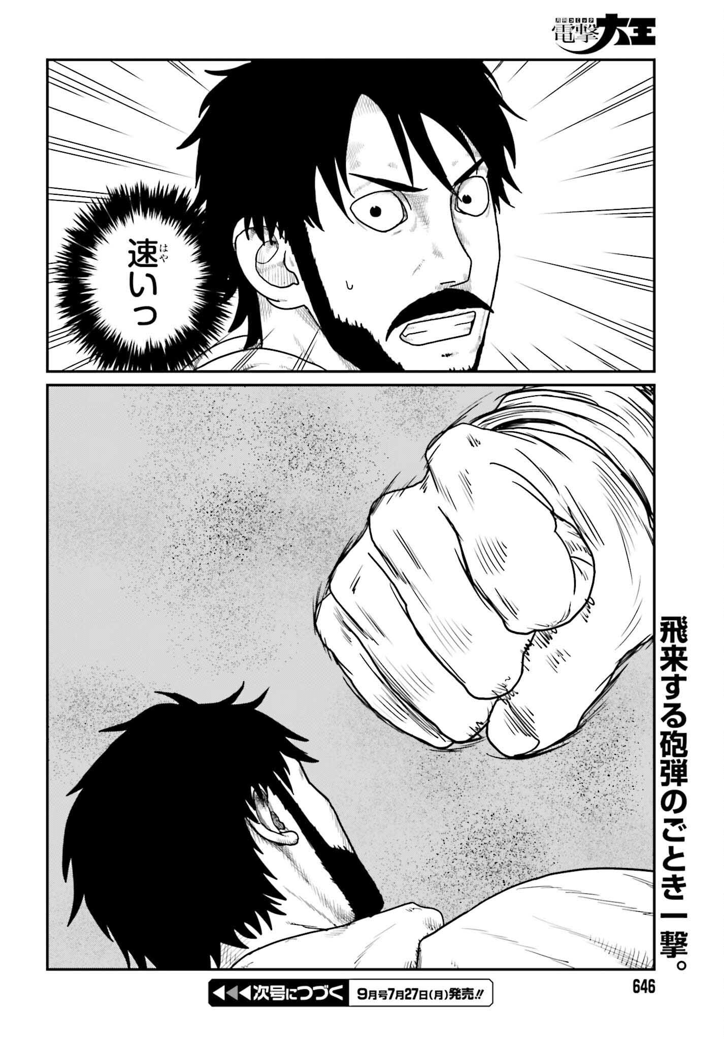 Yajin Tensei: Karate Survivor in Another World Chap 72 - Next Chap 73