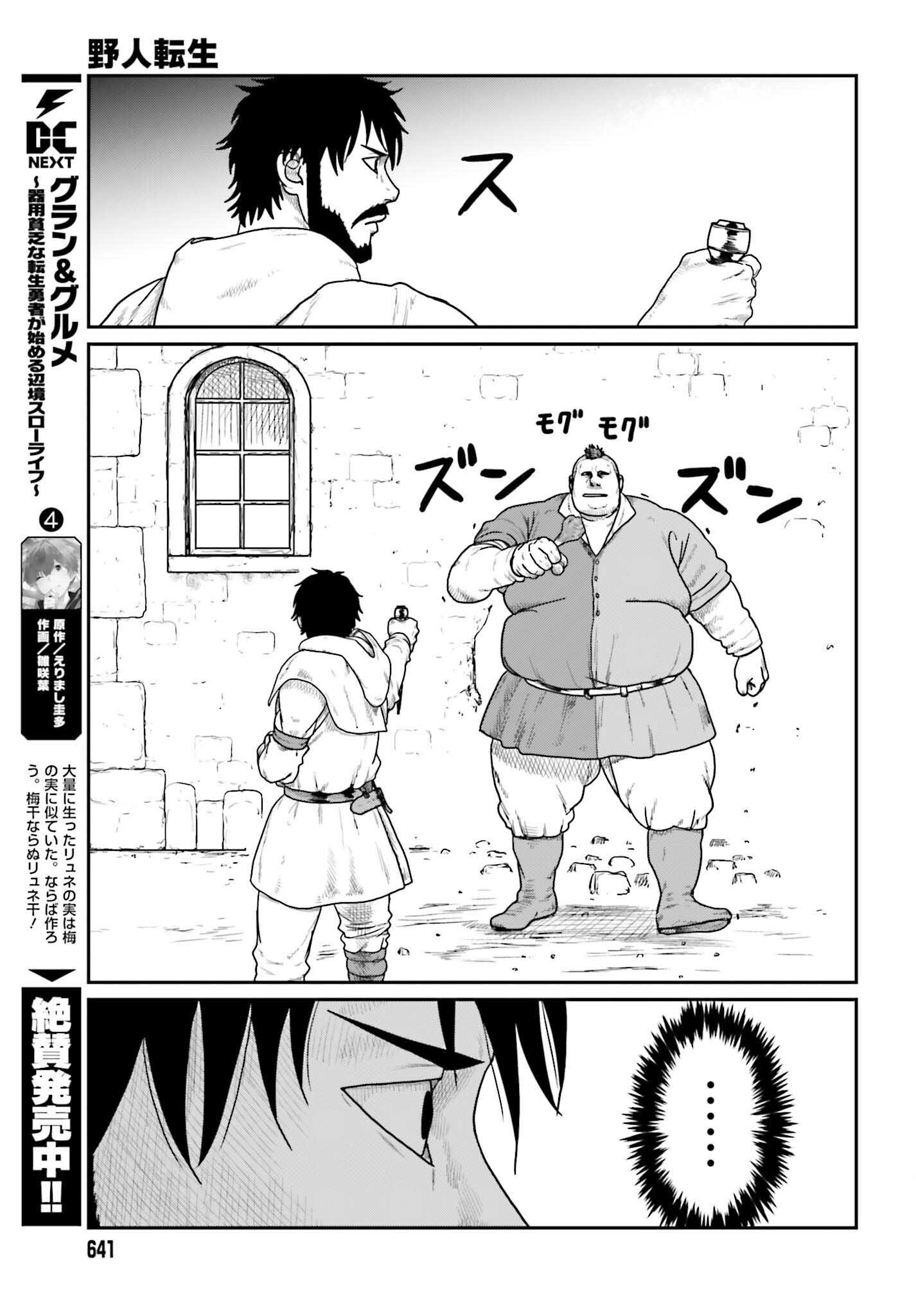 Yajin Tensei: Karate Survivor in Another World Chap 72 - Next Chap 73
