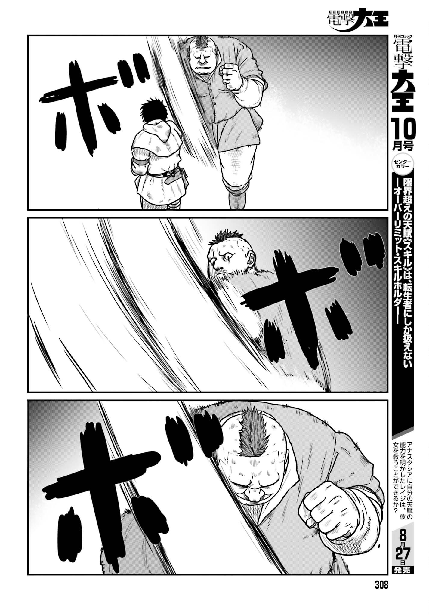Yajin Tensei: Karate Survivor in Another World Chap 73 - Next Chap 74