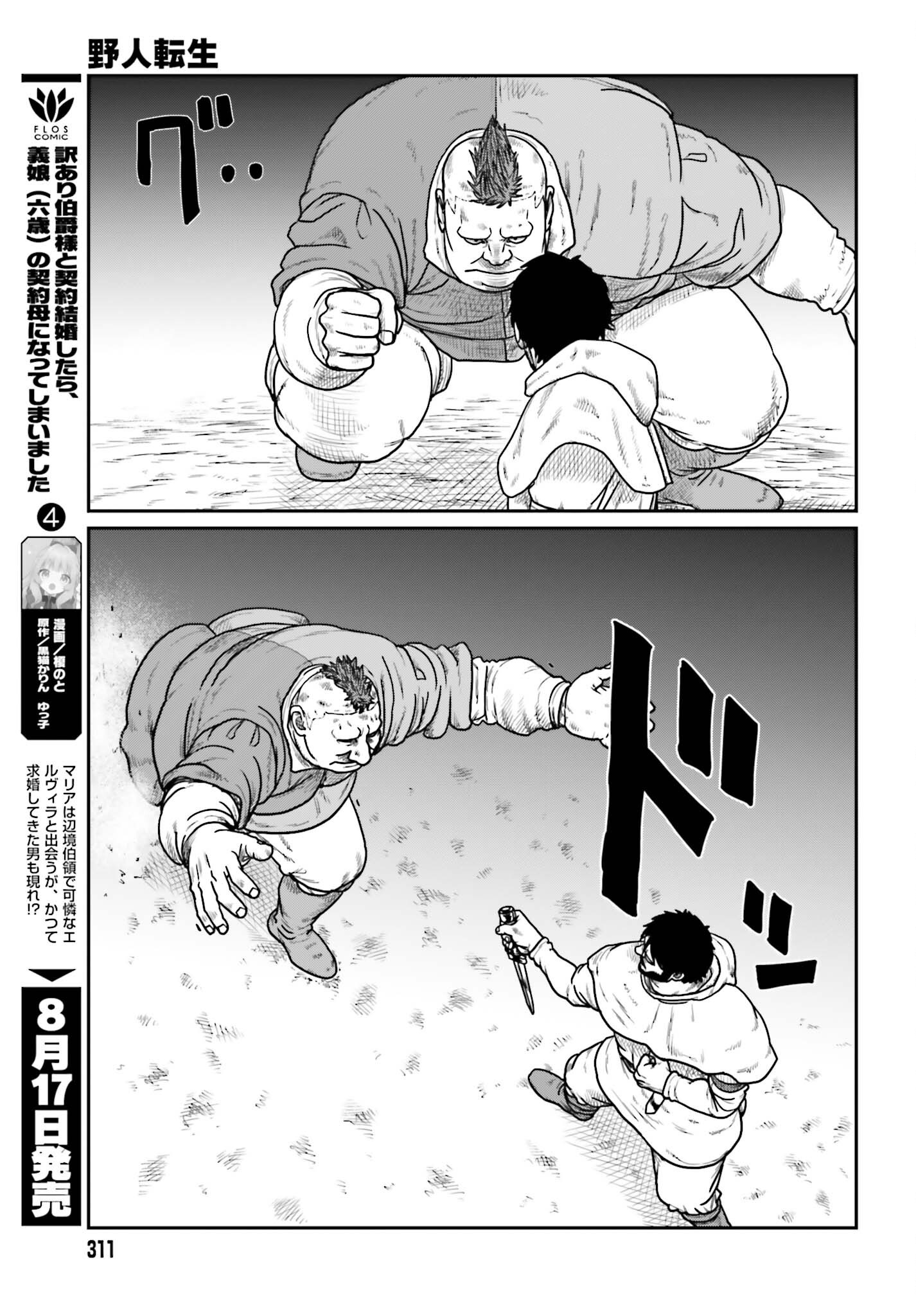 Yajin Tensei: Karate Survivor in Another World Chap 73 - Next Chap 74
