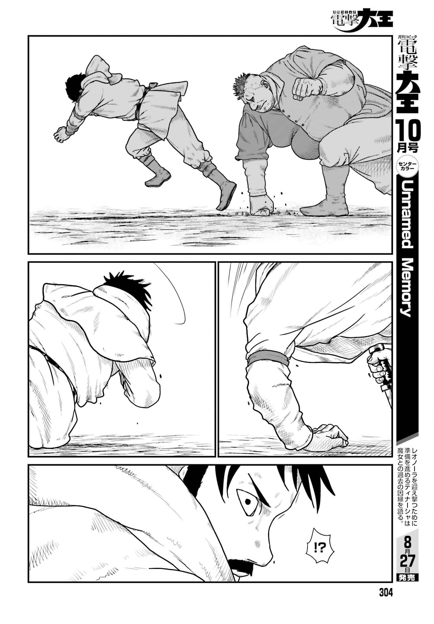 Yajin Tensei: Karate Survivor in Another World Chap 73 - Next Chap 74