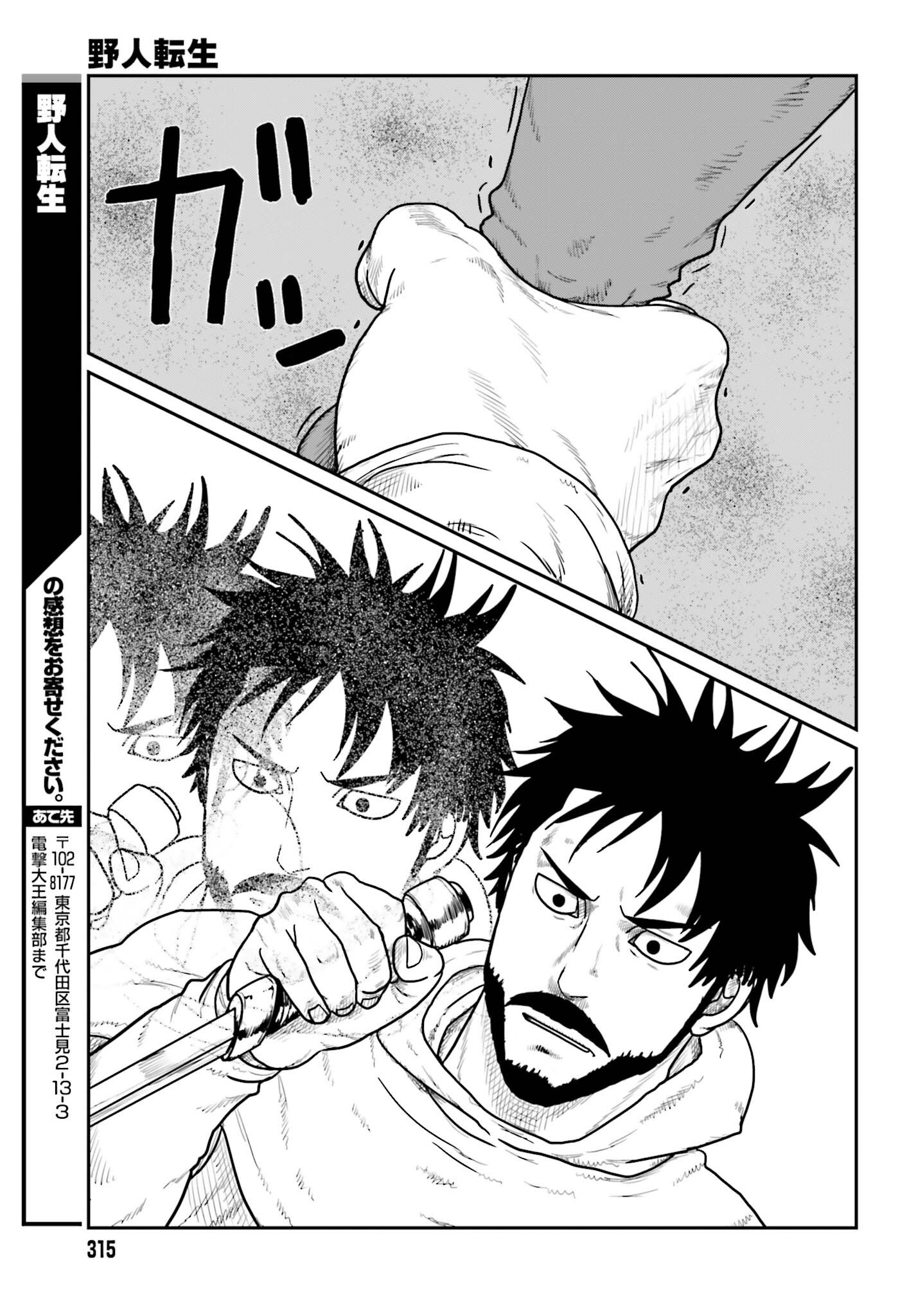 Yajin Tensei: Karate Survivor in Another World Chap 73 - Next Chap 74