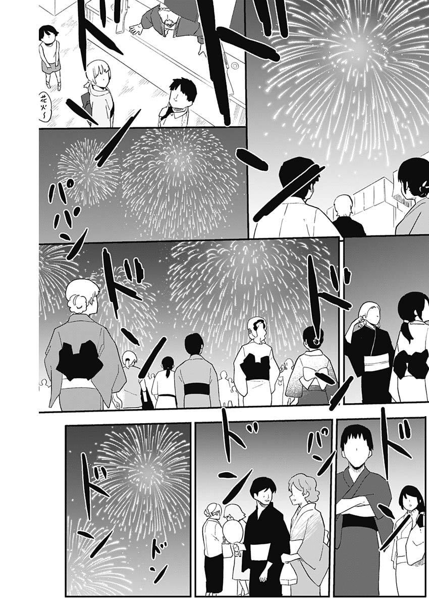 やめろ好きになってしまう Chap 51 - Next Chap 52