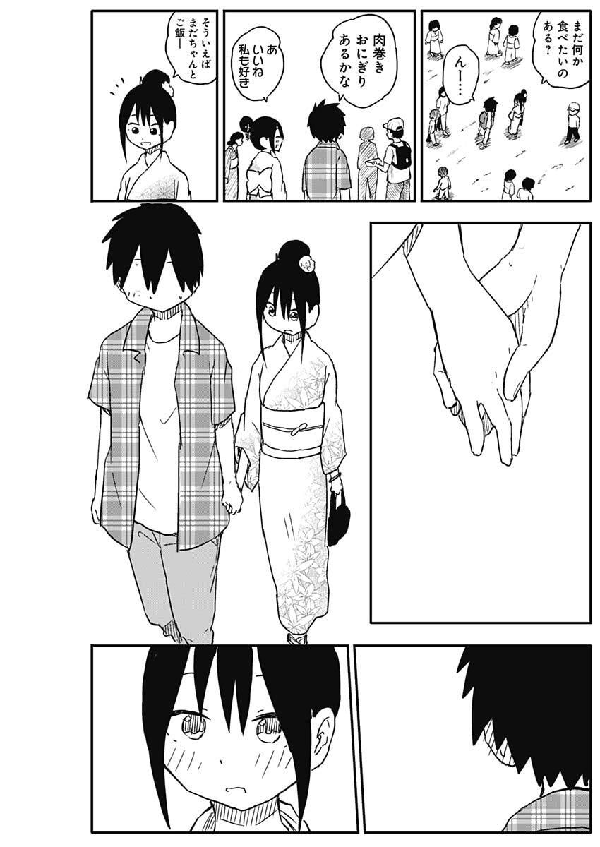 やめろ好きになってしまう Chap 51 - Next Chap 52