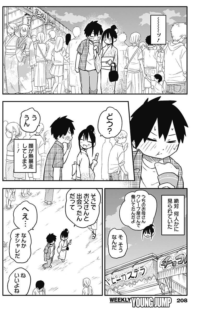 やめろ好きになってしまう Chap 51 - Next Chap 52
