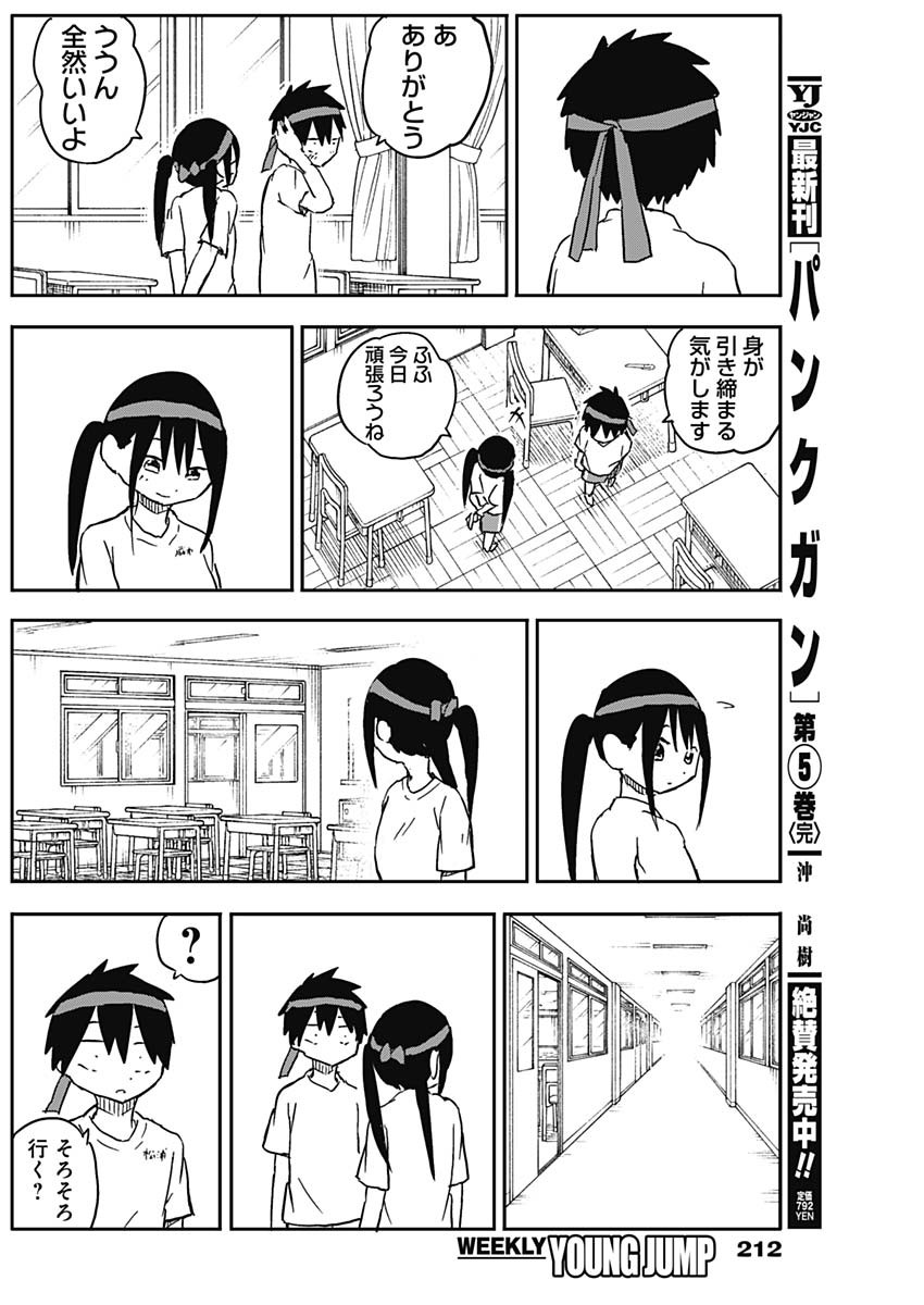 やめろ好きになってしまう Chap 55 - Next Chap 56
