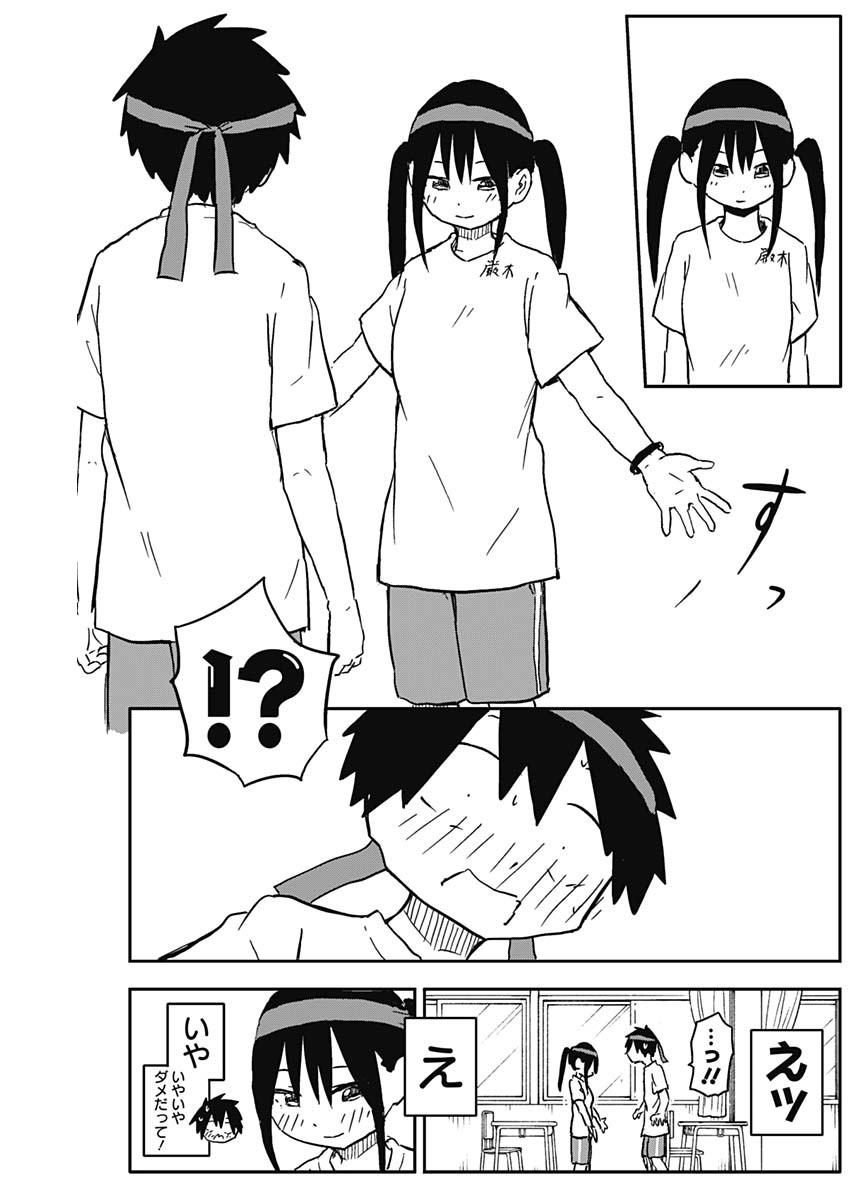 やめろ好きになってしまう Chap 55 - Next Chap 56