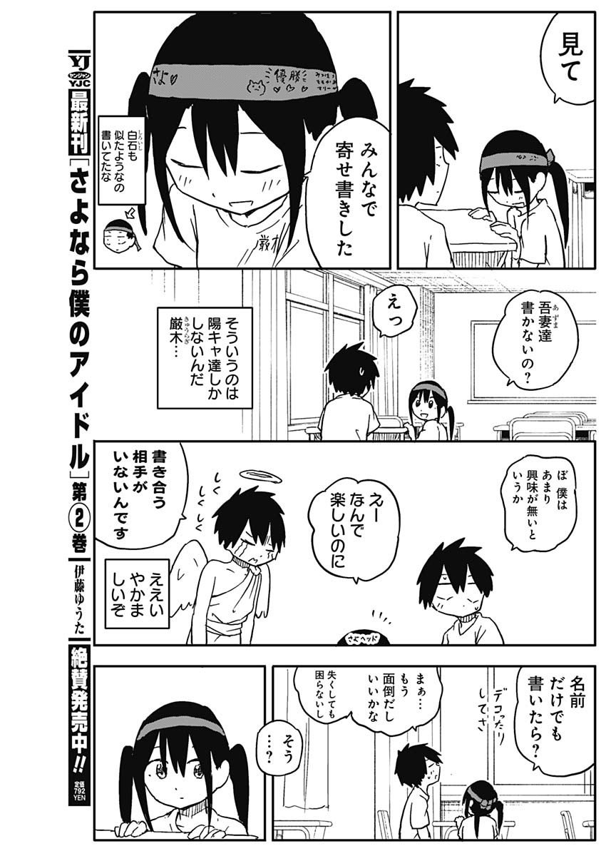 やめろ好きになってしまう Chap 55 - Next Chap 56