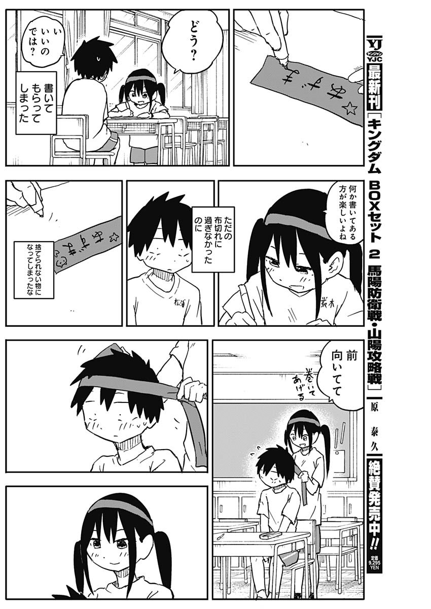 やめろ好きになってしまう Chap 55 - Next Chap 56