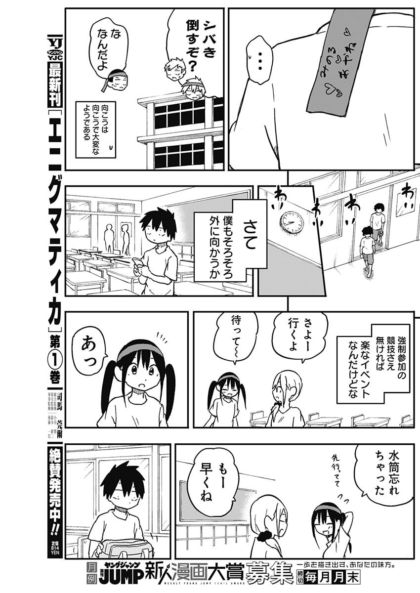 やめろ好きになってしまう Chap 55 - Next Chap 56