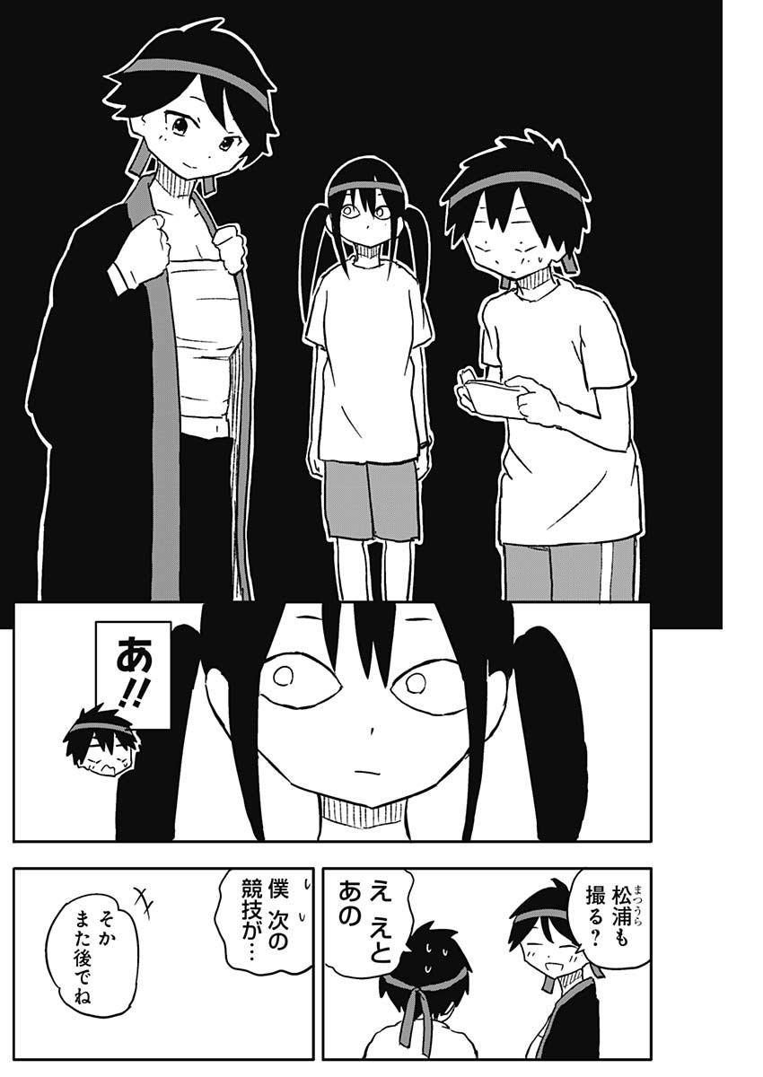 やめろ好きになってしまう Chap 56 - Next Chap 57