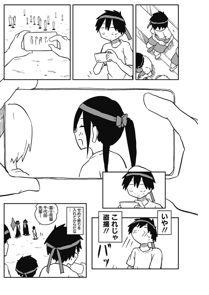 やめろ好きになってしまう Chap 56 - Next Chap 57