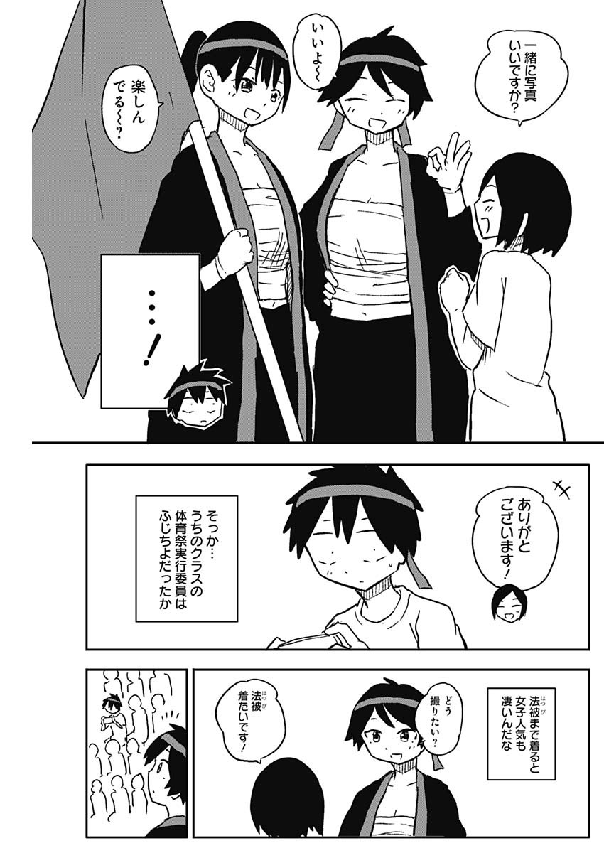 やめろ好きになってしまう Chap 56 - Next Chap 57