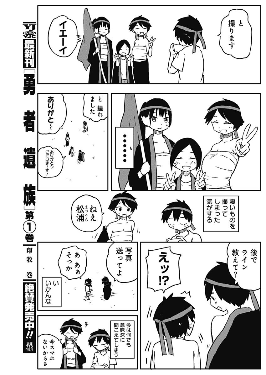 やめろ好きになってしまう Chap 56 - Next Chap 57