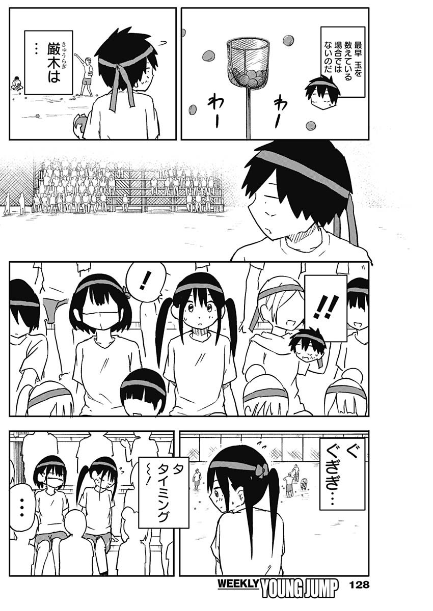 やめろ好きになってしまう Chap 56 - Next Chap 57
