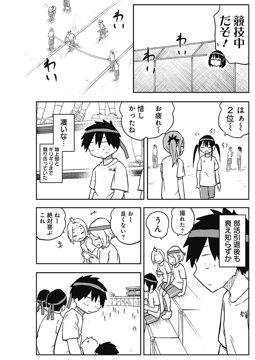 やめろ好きになってしまう Chap 56 - Next Chap 57