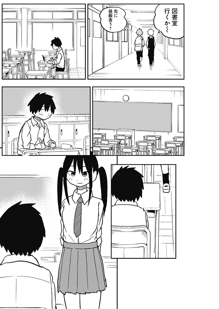 やめろ好きになってしまう Chap 57 - Next Chap 58