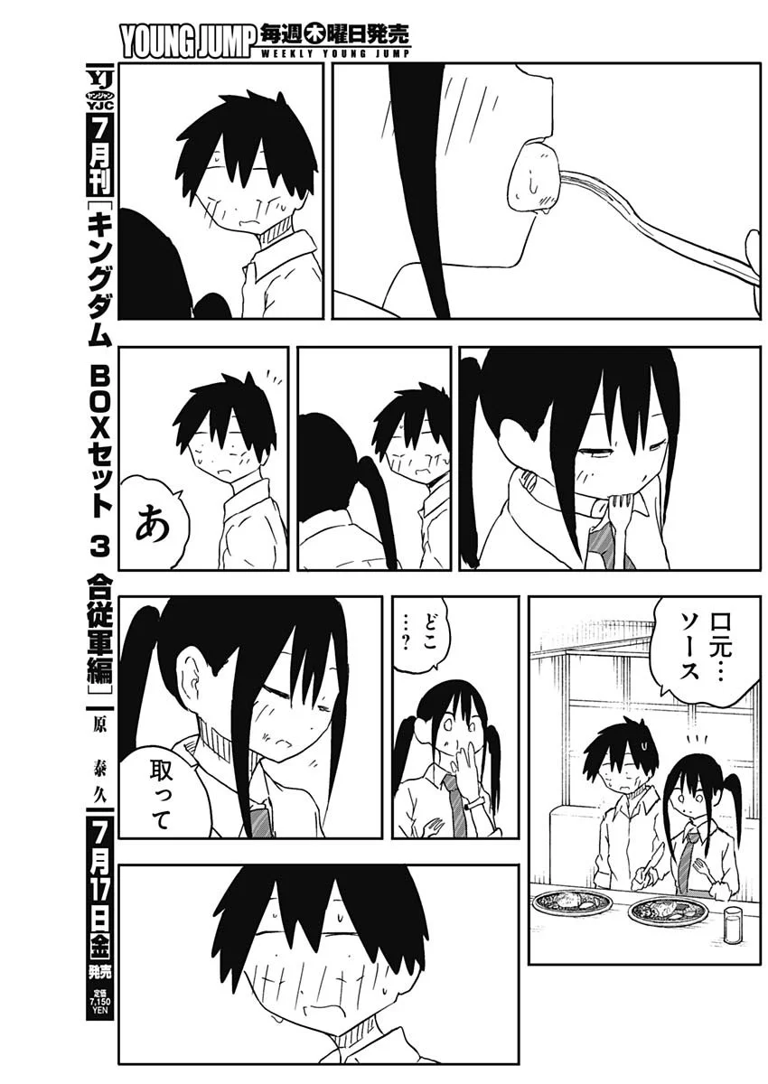 やめろ好きになってしまう Chap 58 - Next Chap 59